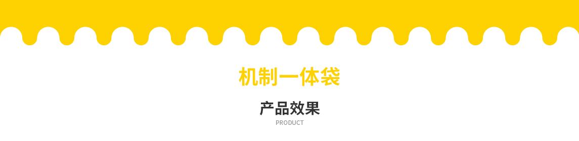 三明市无纺布立体袋定做需要注意一下几点